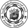 อัสสัมชัญคอนแวนต์ลพบุรี